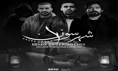 سورنا بهرام مسلک هیچکس شهر سوزان
